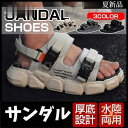 サンダル スポーツサンダル メンズ 夏 サマー 滑り止め コンフォートサンダル アウトドア 疲れない 歩きやすい 履きやすい 痛くない スポサン ビーチサンダル