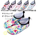 ウォーターシューズ キッズ ジュニア マリンシューズ 子供用 水陸両用 シュノーケリング アクアシューズ ビーチサンダル 通気性 川遊び 海 夏 アウトドア 靴