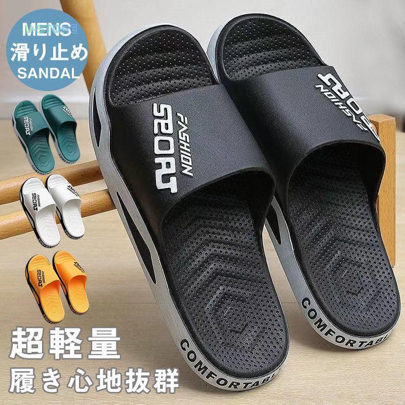 サンダル メンズ スポーツサンダル ビーチサンダル スリッパ 夏新作 オシャレ 英字 履きやすい カジュアル シューズ 滑り止め 父の日 歩きやすい