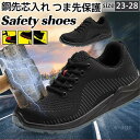 安全靴 スニーカー メンズ 鋼先芯入れ つま先保護 メッシュ セーフティー 滑り止め 耐摩耗 低反発 防臭 蒸れない 作業靴 通気性 シンプル 現場(4)