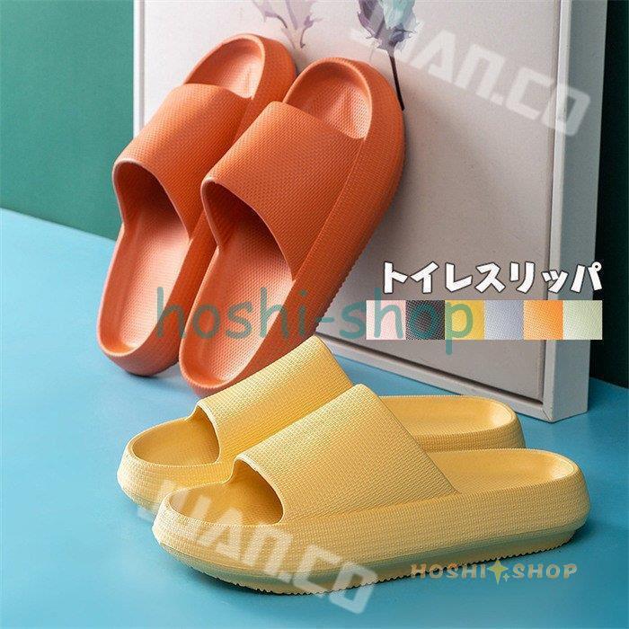 スリッパ ルームシューズ トイレスリッパ ベランダスリッパ レディース メンズ 洗える 滑りにくい お風..
