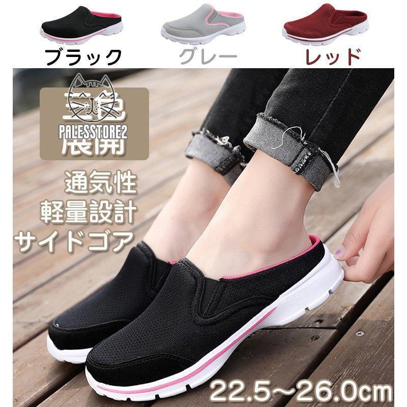 レディーススニーカー スリッポン スニーカー かかとなし レディース メンズ 軽量 ウォキングシューズ 紐なし ナースシューズ 着脱簡単 サンダル 歩きやすい