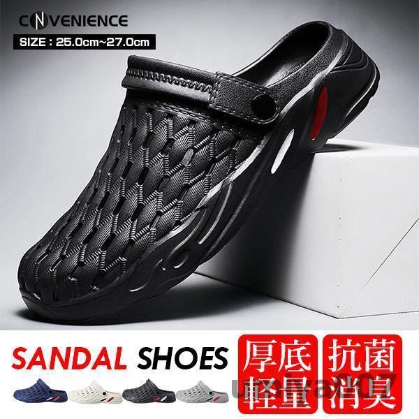 サンダル メンズ ビーチサンダル 水陸両用 スポーツサンダル スリッパ クロッグサンダル 通気 軽量 厚底 つま先保護 アウドドア 滑り止め カジュアル 父の日