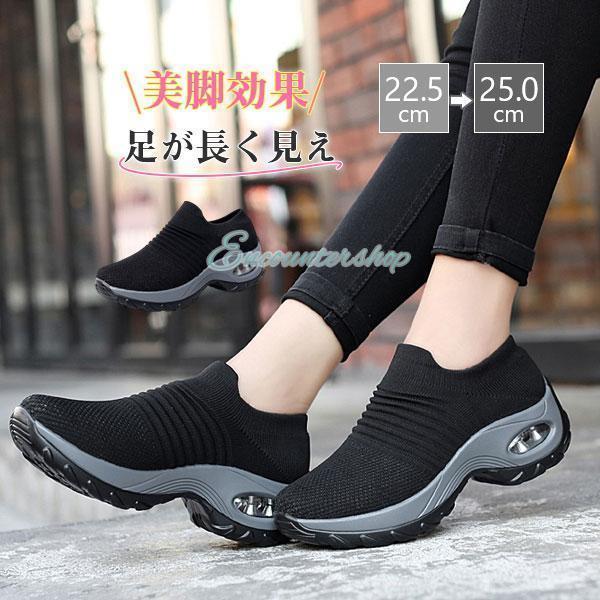 スリッポン 船型底 スニーカー レディース 厚底 ウォーキングシューズ ダイエット 姿勢矯正 軽量 スポーツ ナースシューズ エアクッション 運動靴