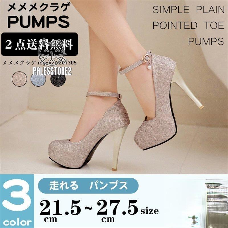 ハイヒール パンプス カジュアルシューズ ピンヒール ラウンドトゥ ストラップ アンクルストラップ ス..