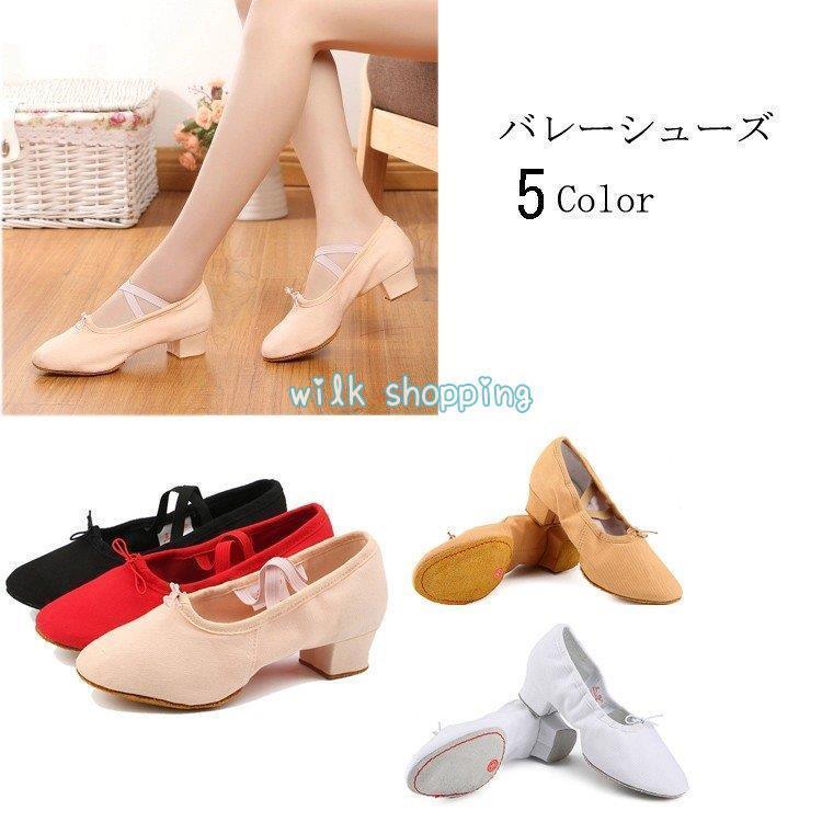 ダンスシューズ バレエシューズ レディース 大人用 シューズ ヒール ジャズダンス靴 キャンパス 布製 ..