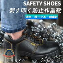 安全靴 作業靴 おしゃれ レディース 男性用 通気 耐摩耗 軽量 安い 作業用スニーカー 鋼先芯 耐滑ソール 工事現場 スニーカー セーフティーシューズ