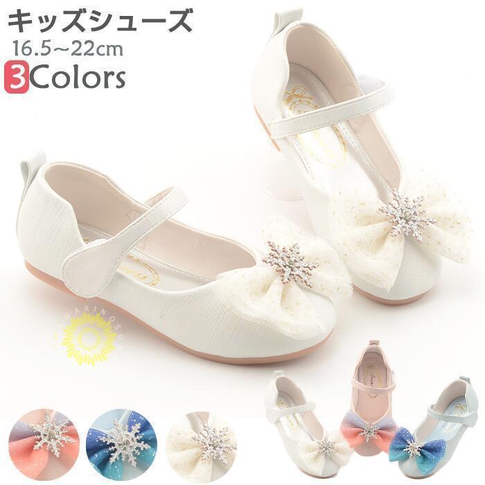 子供靴 キッズシューズ 子供シューズ キッズ フォーマルシューズ 子供 靴 フォーマル 女の子 入学シューズ 入園 入学 フォーマル靴 発表会 結婚式 おしゃれ