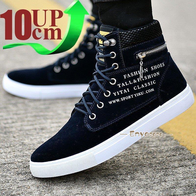 シークレットシューズ 厚底 身長アップ10cm up10cm 背が高くなる メンズ スニーカー 厚底シークレットシューズ インヒール 快適 カジュアルシューズ