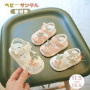 ベビーシューズ 笛付きサンダル 女の子 ベビーサンダル 音が鳴る 音が出る ファーストシューズ サマーサンダル 赤ちゃん 11 12 13 付け替えの笛1ペアおまけ