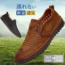 ビジネスシューズ メンズ ドライビングシューズ 紳士靴 革靴 夏用 メッシュ カジュアル 穴付き アウトドア おしゃれ 蒸れない 軽量 涼しい 柔らか 春コーデ