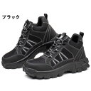 安全靴 作業靴 労働保険靴 工業と建築靴 メンズ レディース 厚底 耐磨耗 衝撃吸収 鋼先芯 刺す叩く防止 防滑 絶縁 通気性抜群 防臭 男女兼用