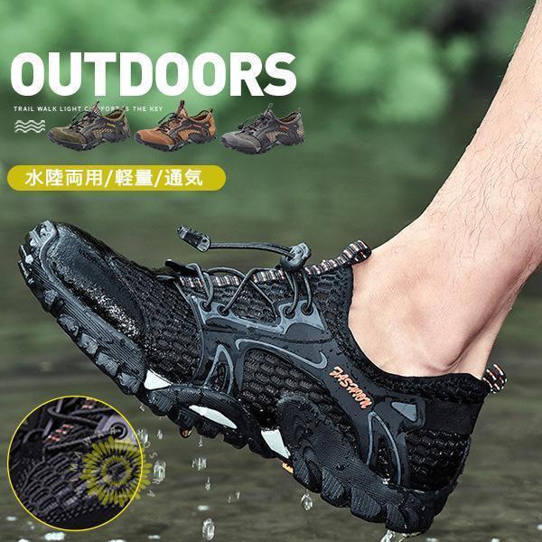 マリンシューズ ウォーターシューズ ビーチシューズ スポーツ サンダル メンズ アクアシューズ 滑らな..