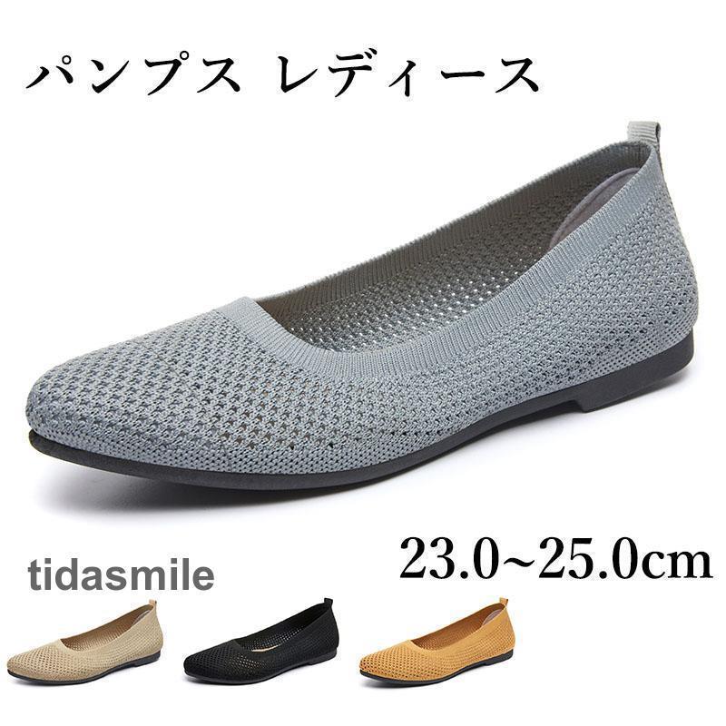 パンプスレディースローヒールスリッ...