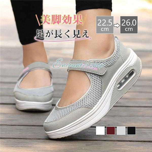 船型底 スニーカー レディース 厚底 ウォーキングシューズ メッシュ ダイエット 姿勢矯正 軽量 スポーツ ナースシューズ エアクッション カジュアル