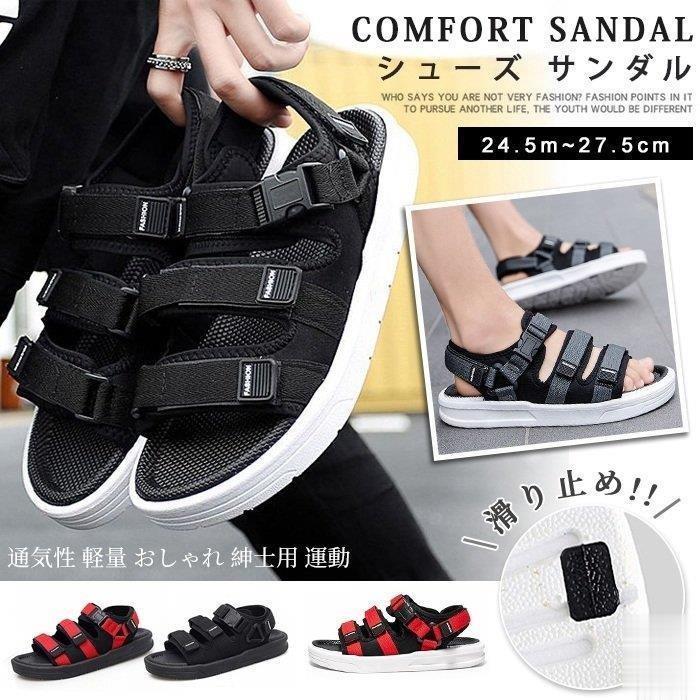 シューズ サンダル メンズ ビーチサンダル スポーツサンダル 通気性 軽量 滑り止め おしゃれ 紳士用 運動 男性 靴 海 川 釣り ウォーターシューズ