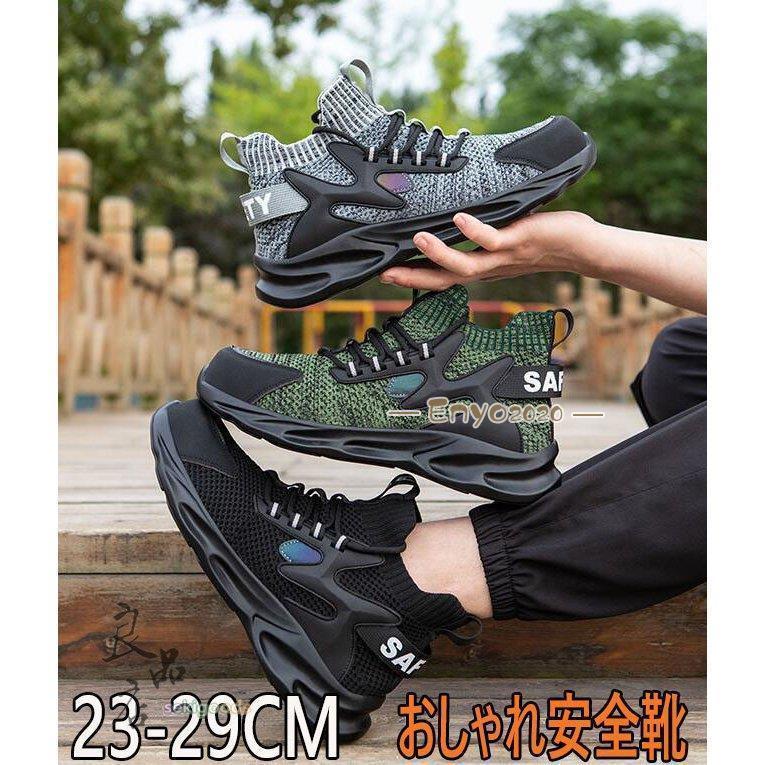 安全靴 作業靴 ハイカット おしゃれ スニーカー メンズ レディース 通気 軽い 大きい 新作 踏み抜き防止 滑りにくい つま先保護