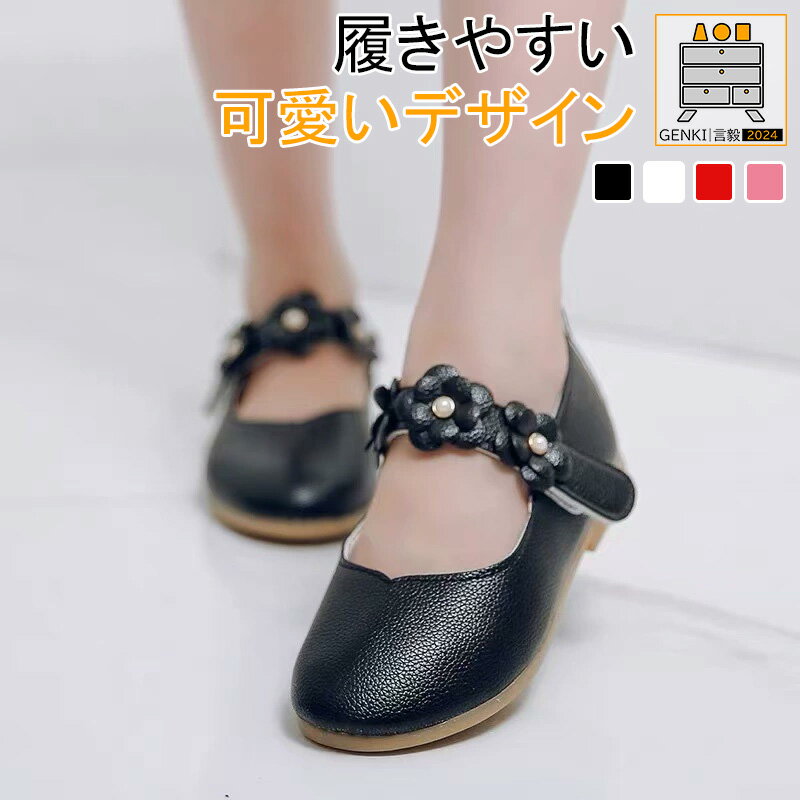 子供 靴 発表会 フォーマル シューズ ピアノ 女の子 入学式 ダンス靴 ヒール パーディー 結婚式 卒業式 パーディー 七五三 学生 パンプス