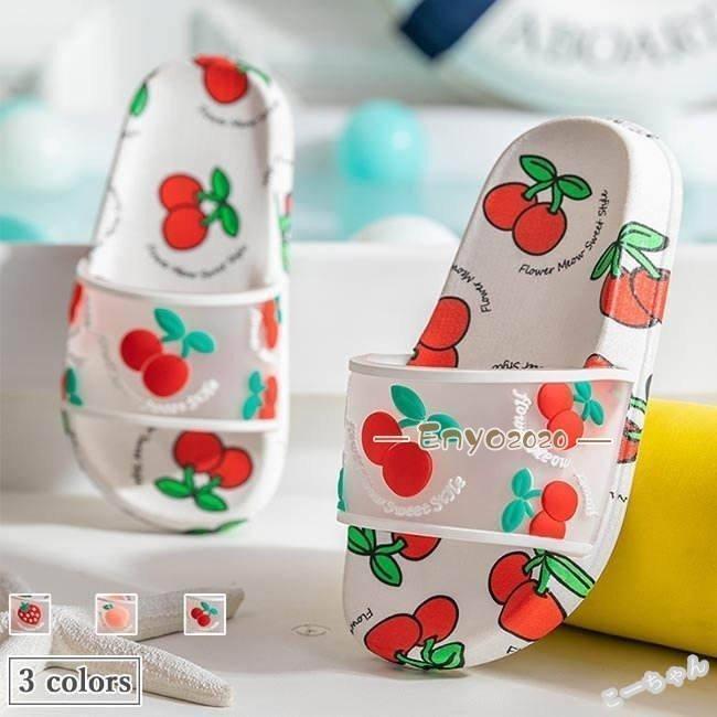 女児 バススリッパ イチゴ柄 女の子 スリッパ 夏 ルームシューズ チェリー柄 ピーチ柄 夏スリッパ キッズ ビーサン 海 プール サンダル