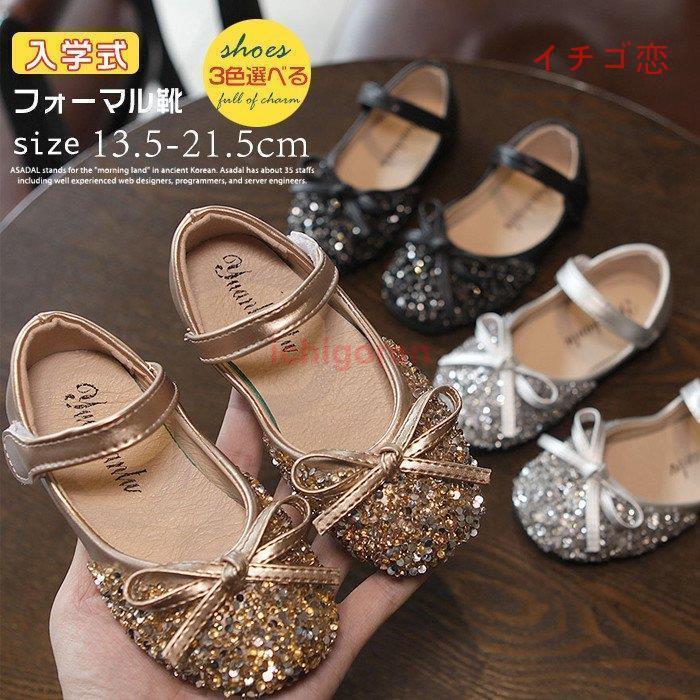 キッズシューズ リボン付き 子供 キッズ フォーマルシューズ 子供靴 女の子 フォーマル 入園 入学 フォーマル靴 発表会 靴 疲れない おしゃれ