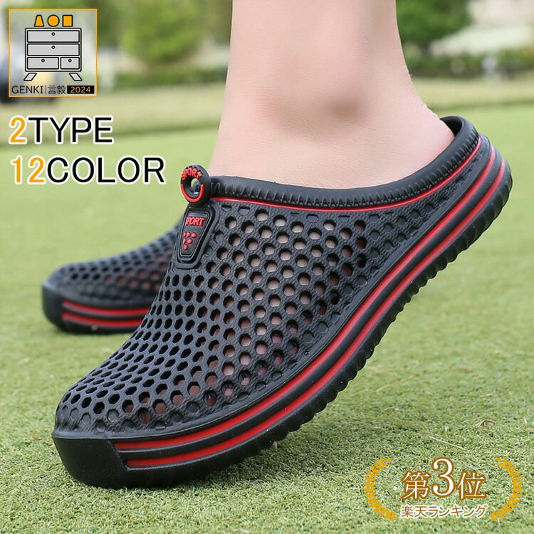 【楽天ランキング入賞!!】 サンダル メンズ 靴 カジュアルシューズ アウトドアサンダル おしゃれ