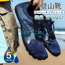 トレッキングシューズ 男女兼用 シューズ 海辺 海 登山靴 遠足 ハイキング 運動靴 軽量 滑り止め 防水機能