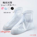 シューズカバー 滑り止め付 靴カバー レインシューズカバー レディース メンズ防水 防水シューズカバー 梅雨 雨対策 雨 男女兼用 砂遊び 泥よけ コンパクト