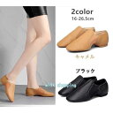ダンスシューズ ジャズシューズ バレエシューズ キッズ レディース メンズ ジャズダンスシューズ 黒 キッズ ブラック キャラメル 天然皮革