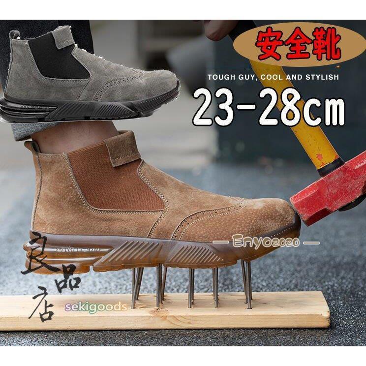 安全靴 ハイカット ブーツ 紐なし メンズ レディース 溶接 革 通気 軽い 大きい 軽量 踏み抜き防止 滑りにくい つま先保護 作業靴
