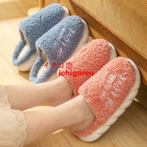 ルームシューズ スリッパ レディース メンズ 冬用 洗える ボアスリッパ もこもこ あったか かわいい 上履き カップル 来客用 冷え防止 厚底 柔らかい おしゃれ