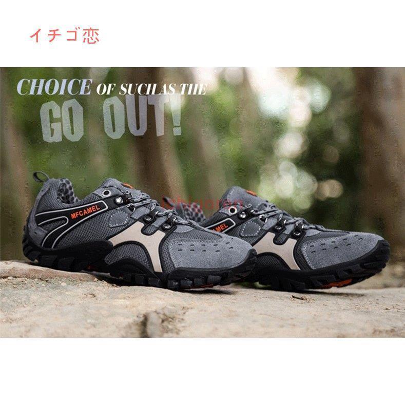 トレーキングシューズ メンズ 登山靴 ハイキングシューズ アウトドア靴 スポーツ靴 ウォーキングシューズ 遠足 アウトドア シューズ ハイキング 防滑