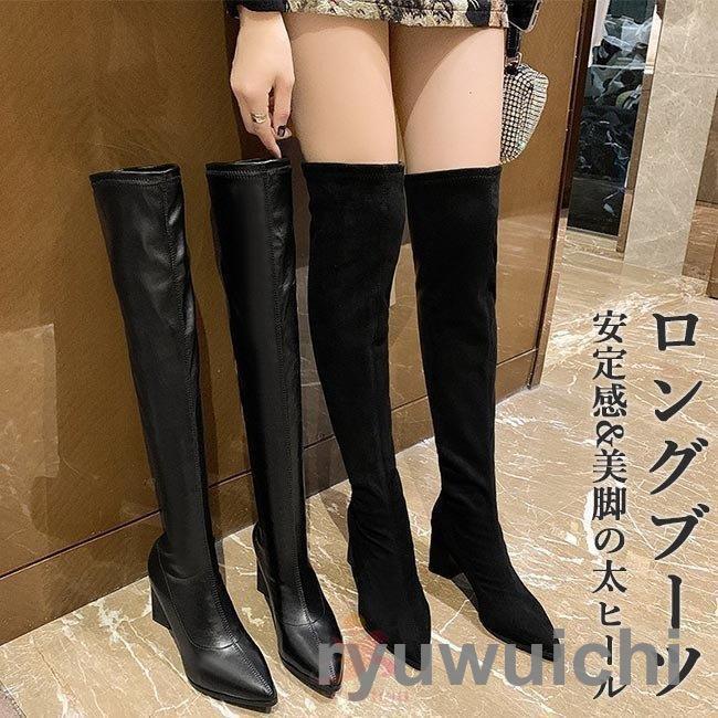 ニーハイブーツレディースロングブー...