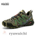 トレッキングシューズ 登山靴 メンズ レディース アウトドアシューズ 運動靴 ウォーキング 疲れない スポーツシューズ 山登り ハイキング シューズ 運動靴 防...