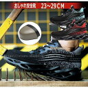 安全靴 あんぜん靴 作業靴 スニーカー レディース メンズ 鋼先芯 おしゃれ 軽量 通気 ワークマン シューズ 滑り止め 耐摩耗 セーフティーシューズ(4)