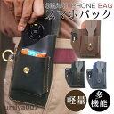 スマホバック メンズ ベルトポーチ ウエストポーチ 縦型 小型 収納 スポーツ スマホポーチ スマホケース 登山 散歩 アウトドア プレゼント ギフト 春コーデ
