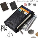 カードケース ミニ財布 キャッシュレス 財布 小銭入れ メンズ 小さい 薄い(4)