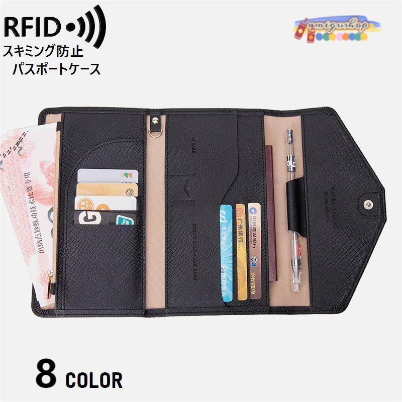 パスポートカバー パスポートケース RFID スキミング防止 三つ折り ボタン レザー調 カードホルダー お..