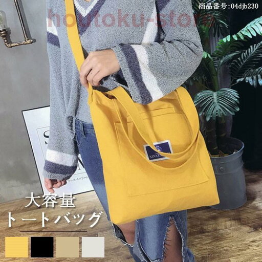 ハンドバッグ トートバッグ レディース トート バッグ マザーズバッグ かばん 大きめ 肩掛け 大容量 柄 帆布 布製 手提げ 軽い 軽量 通勤 シンプル ハンドバッグ トートバッグ レディース トート バッグ マザーズバッグ かばん 大きめ 肩掛け 大容量 柄 帆布 布製 手提げ 軽い 軽量 通勤 シンプル