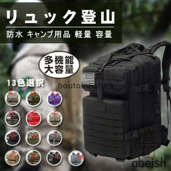 リュックキャンプタクティカル軽量メ...