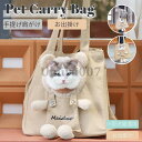 ネコ 猫 キャリーバッグ 猫用スリング 通気性 ペット ショルダーバッグ バッグスリング キャリー ペットキャンバスバッグ 幅広の肩紐 お出かけ ペットバッグ