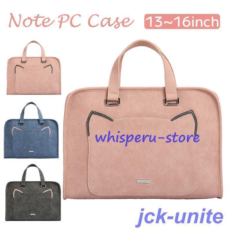 パソコンケース PCケース おしゃれ 女性 パソコンバッグ MacBook Pro Air ノートパソコン ストラップ 1..