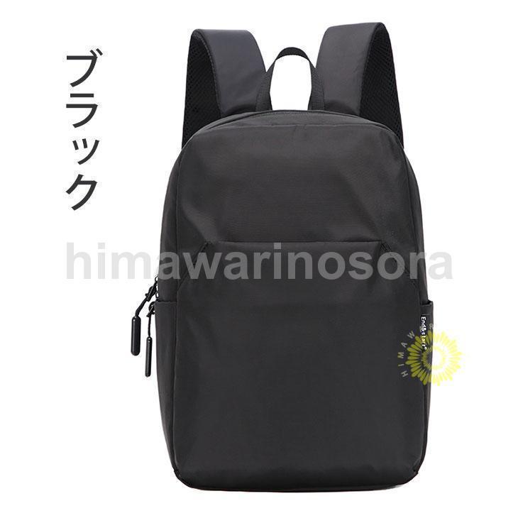 リュックサック メンズ 男子 リュック 小さめ 軽い 撥水 おしゃれ 通学 通勤 シンプル コンパクト バックパック 軽量 ビジネス デイバッグ シンプル 防水