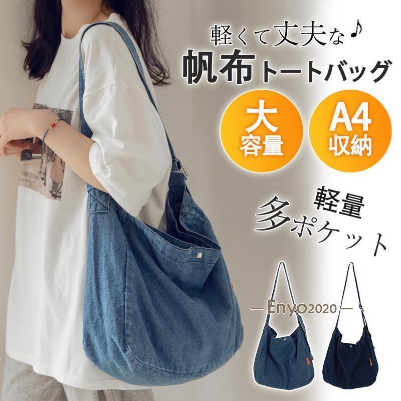 トートバッグレディースデニムa4軽...