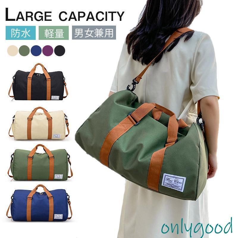 ボストンバッグ 旅行カバン 旅行バッグ レディース メンズ カジュアル 修学旅行 小学校 子供 大容量 軽..