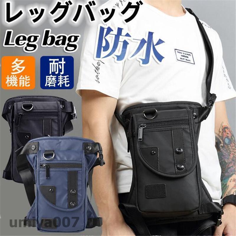 レッグバッグバイクメンズウェストポ...