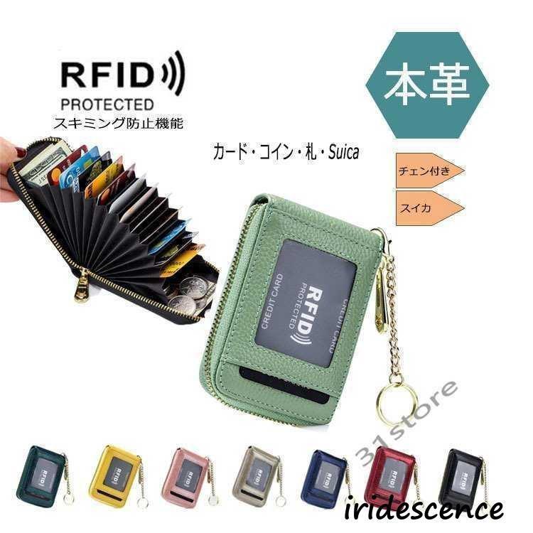 カードケースミニ財布スリム本革磁気防止スキミング防止カードケースじゃばら大容量薄型メンズレディー..