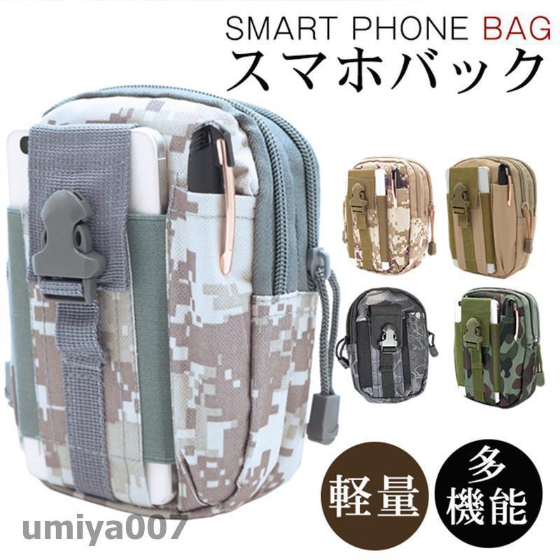 ウエストポーチ メンズ ベルトポーチ マルチポーチ 迷彩 多機能ポーチ 大容量ヒップバッグ マルチケー..