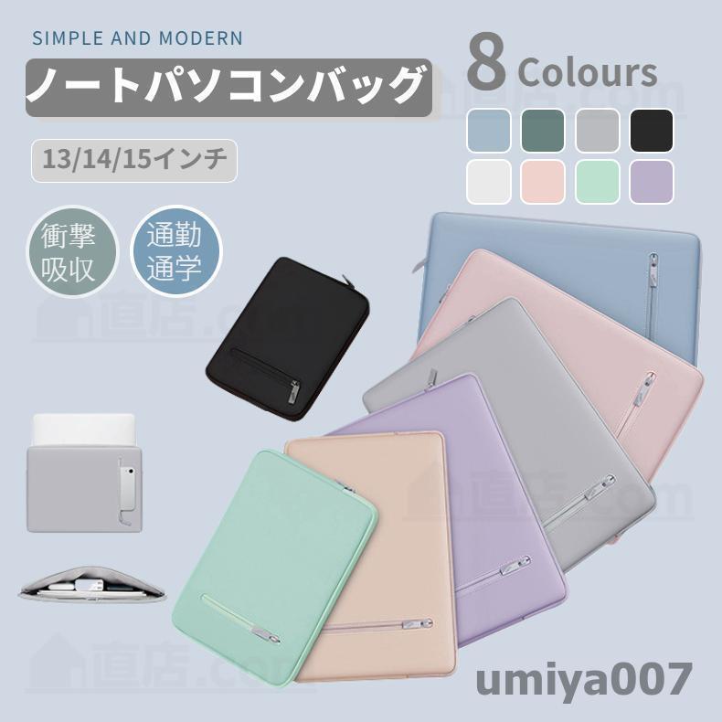 Apple macbook air 13.6 pro 13 14インチ Surface Pro 9 8 7用ノートパソコン ケースパソコンバッグ 防水 スリーブ 超薄型インナーケース PCバッグケース