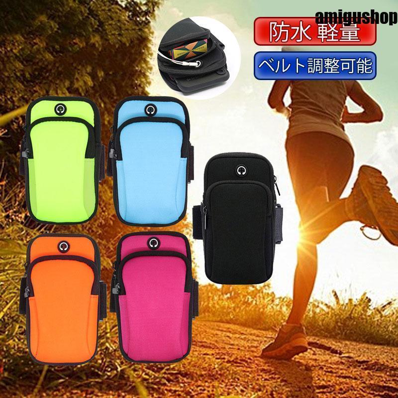 ランニング アームポーチ スマホ 防水 大容量 小物入れ アームバンド スマホポーチ ポーチ ホルダー ケース 腕 バンド ランニングポーチ(4)