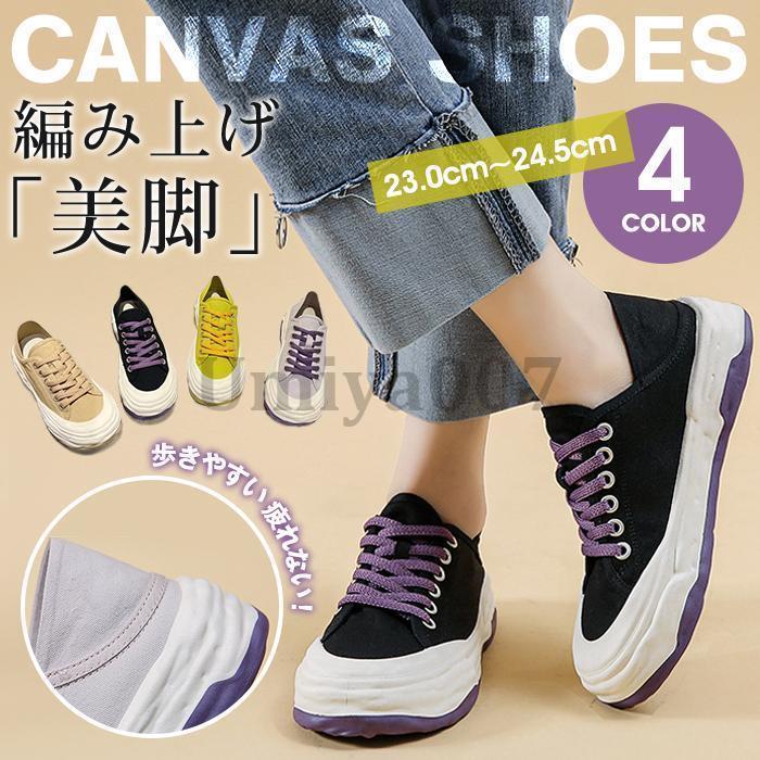 スニーカー キャンバスシューズ レディース ズック靴 編み上げ ローカット シューズ 靴 歩きやすい 疲れない 美脚 おしゃれ かわいい シンプル